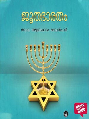 cover image of Jutha Bharatham